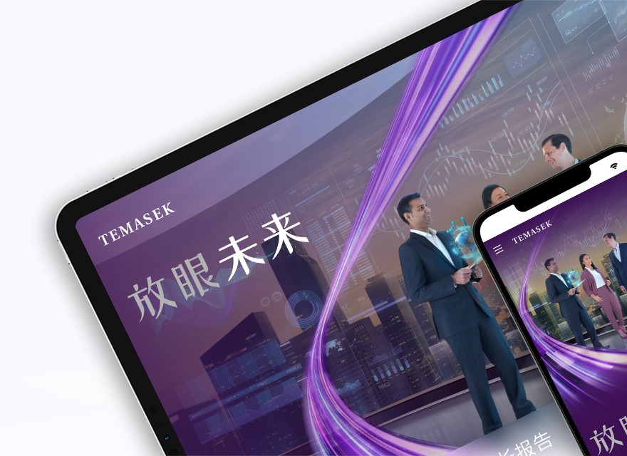 《淡马锡年度报告2024》- 完整版本