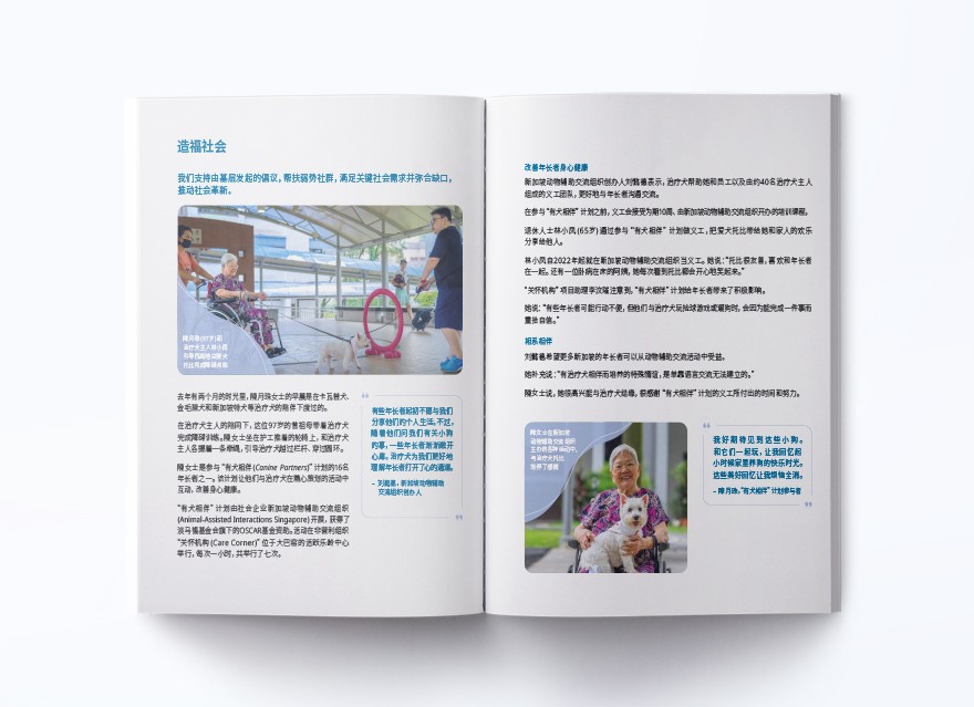 造福社会